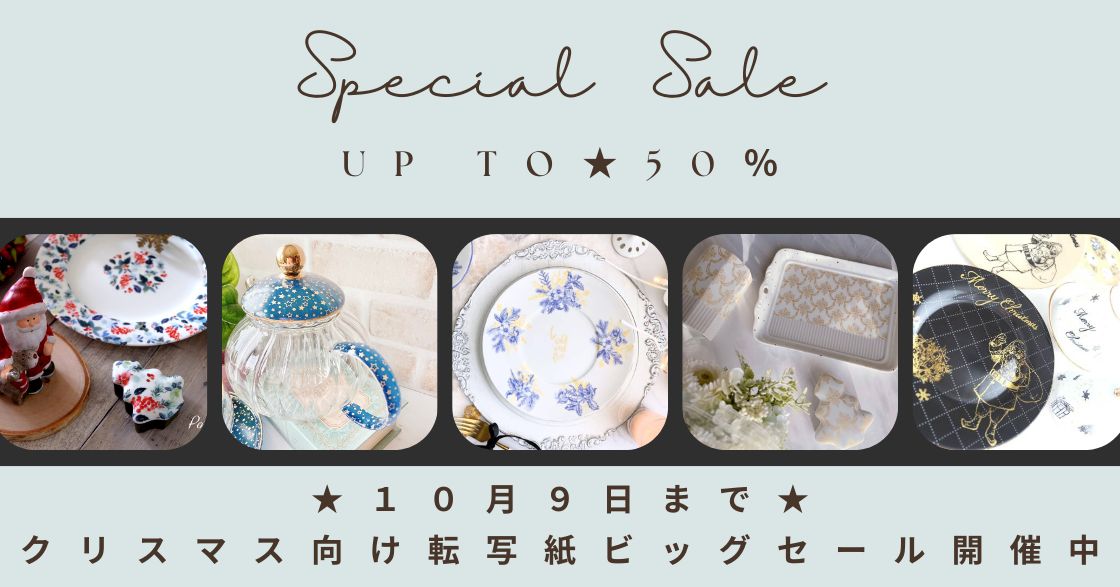 ポーセラーツオリジナル転写紙販売 PORCESHOP 転写紙通販 / TOPページ