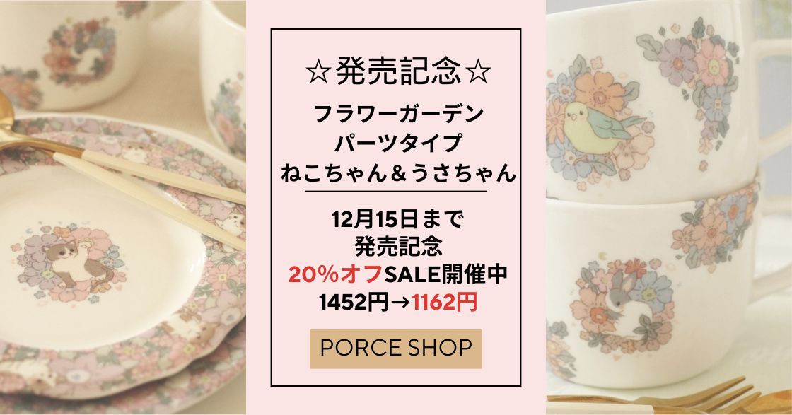 ポーセラーツオリジナル転写紙販売 PORCESHOP 転写紙通販 / TOPページ