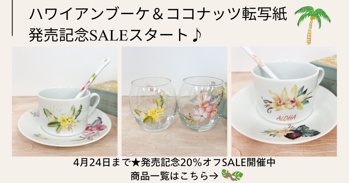 ポーセラーツオリジナル転写紙販売 PORCESHOP 転写紙通販 / TOP