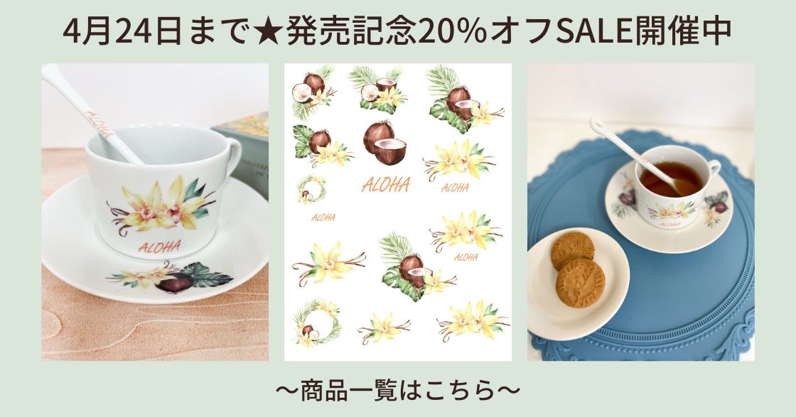 ポーセラーツオリジナル転写紙販売 PORCESHOP 転写紙通販 / TOP