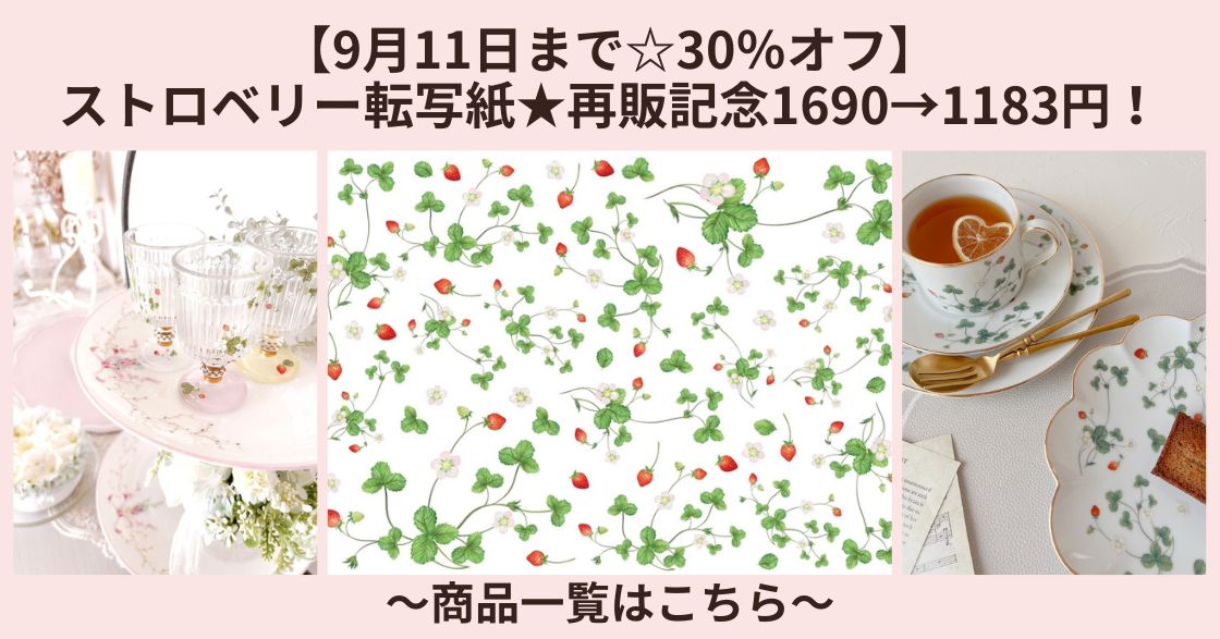 ポーセラーツオリジナル転写紙販売 PORCESHOP 転写紙通販 / TOP
