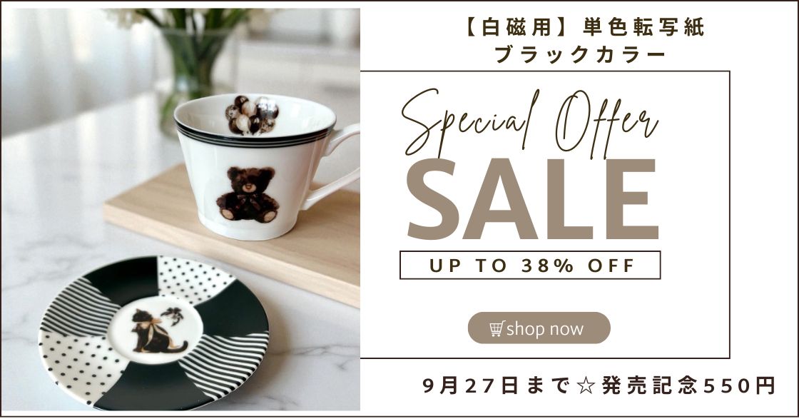 ポーセラーツ白磁 セット(10種類１8個) ポーセラーツ白磁 セット(10種類18個)